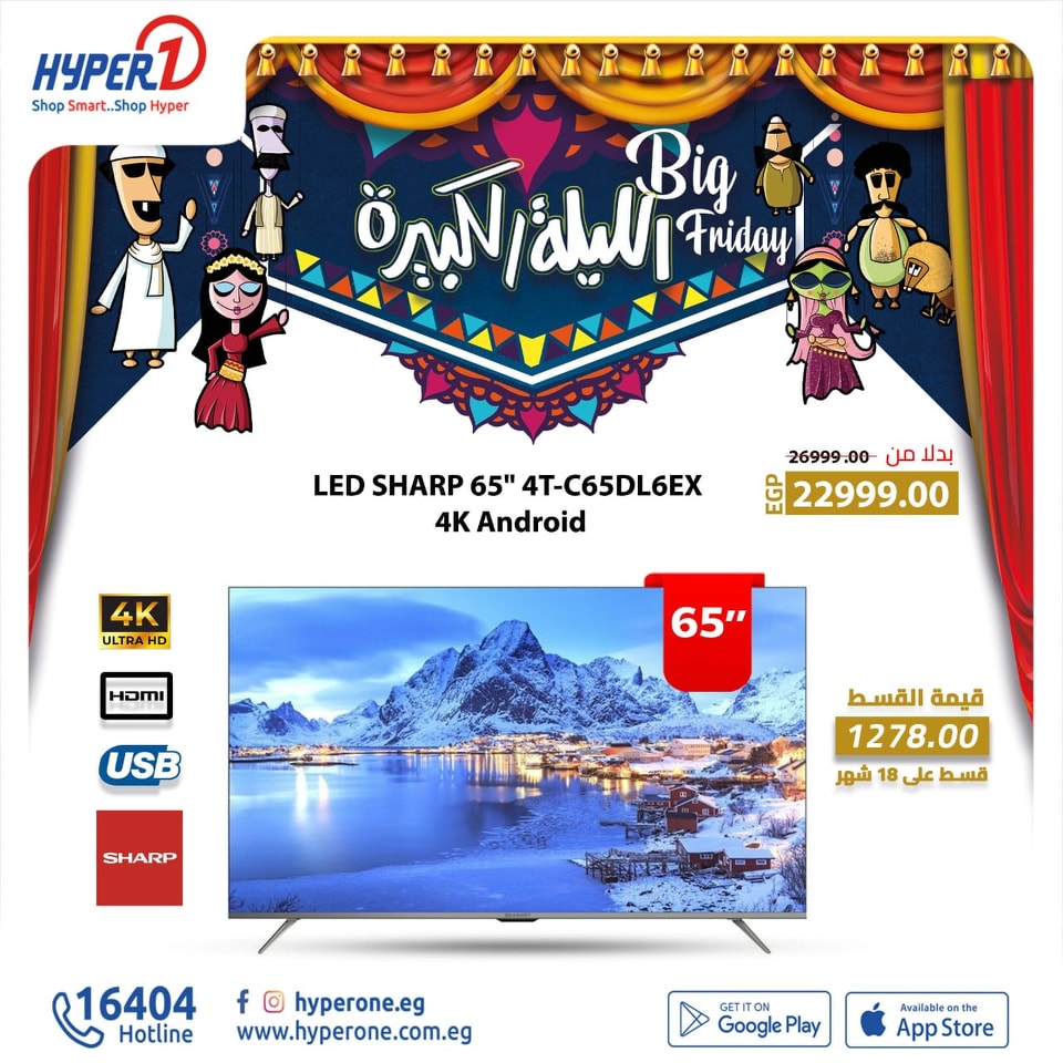 hyper-one offers from 29nov to 29nov 2024 عروض هايبر وان من 29 نوفمبر حتى 29 نوفمبر 2024 صفحة رقم 30